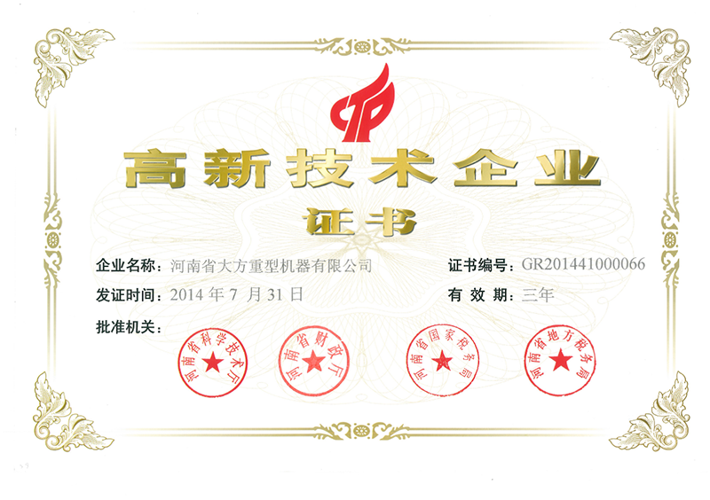 **技術(shù)企業(yè)